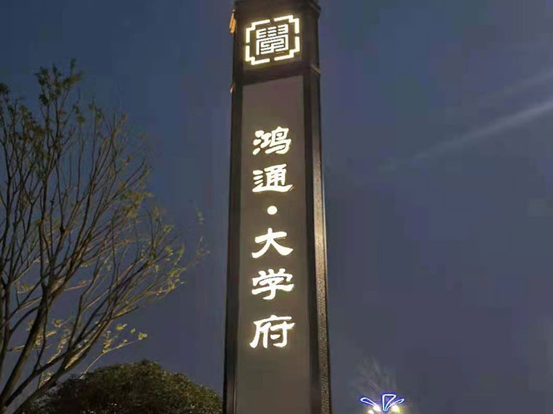宜賓鴻通大學府樓盤草莓短视频下载工程