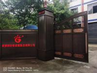成都草莓视频网站草莓短视频下载工廠大門